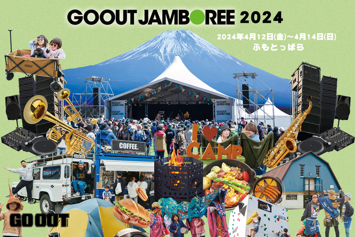 GO OUT JAMBOREE 2024 一起在富士山下露營吧﹗ 】 GO OUT Hong Kong