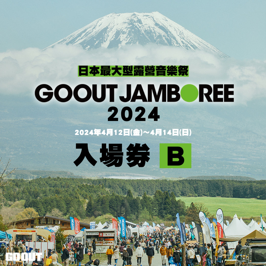 GO OUT JAMBOREE 2024露營音樂祭 (入場券B)3日1人1車1帳(場外車位) GO OUT Hong Kong