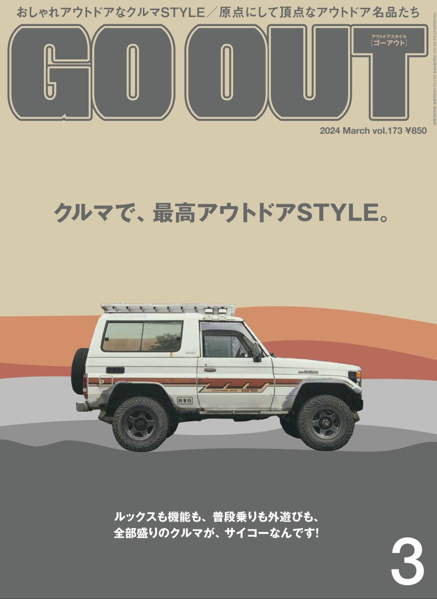 GO OUT》日本版2024年3月號– GO OUT Hong Kong